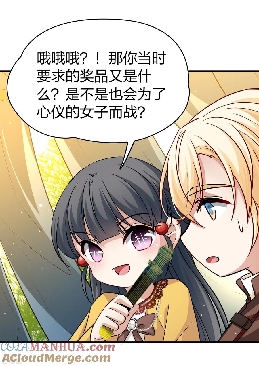 第2季第96话假面舞会4-寻找前世之旅-飒飒动漫（第9张）