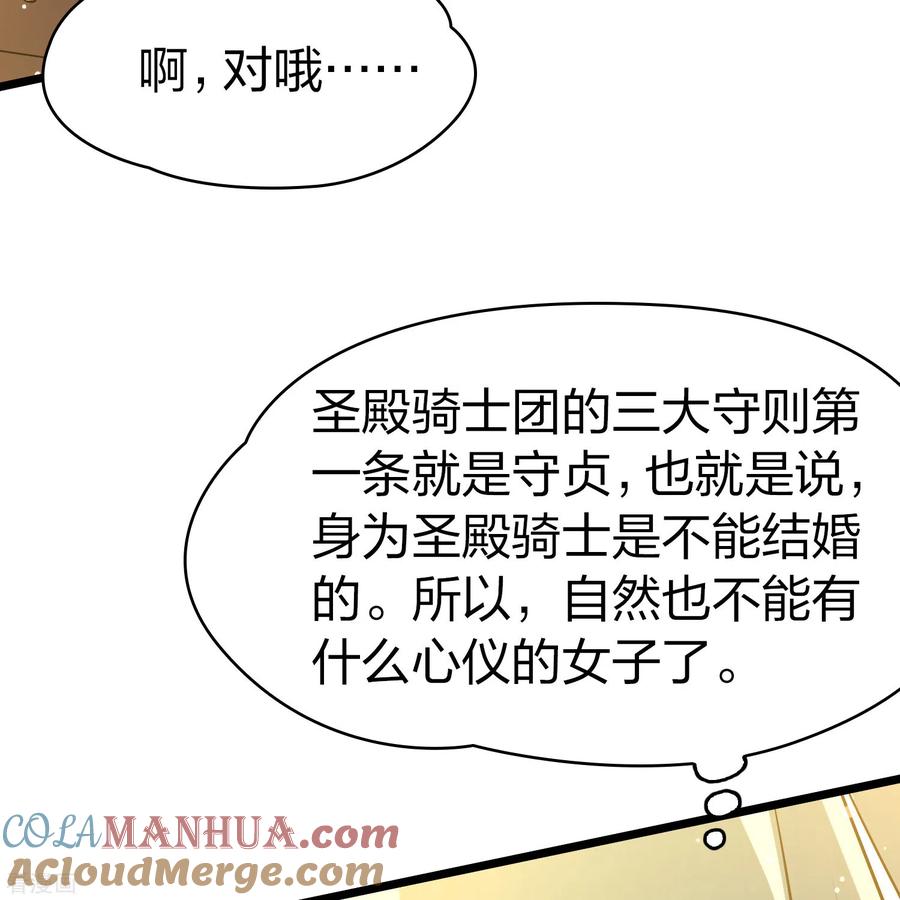 第2季第96话假面舞会4-寻找前世之旅-飒飒动漫（第11张）