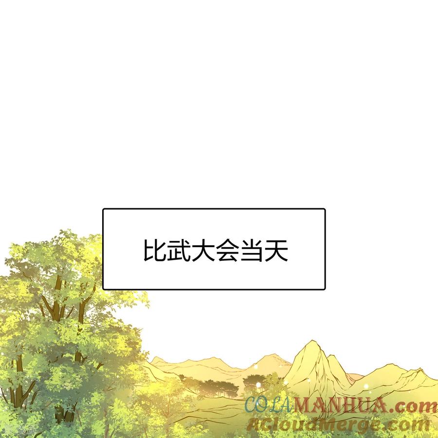 第2季第96话假面舞会4-寻找前世之旅-飒飒动漫（第3张）