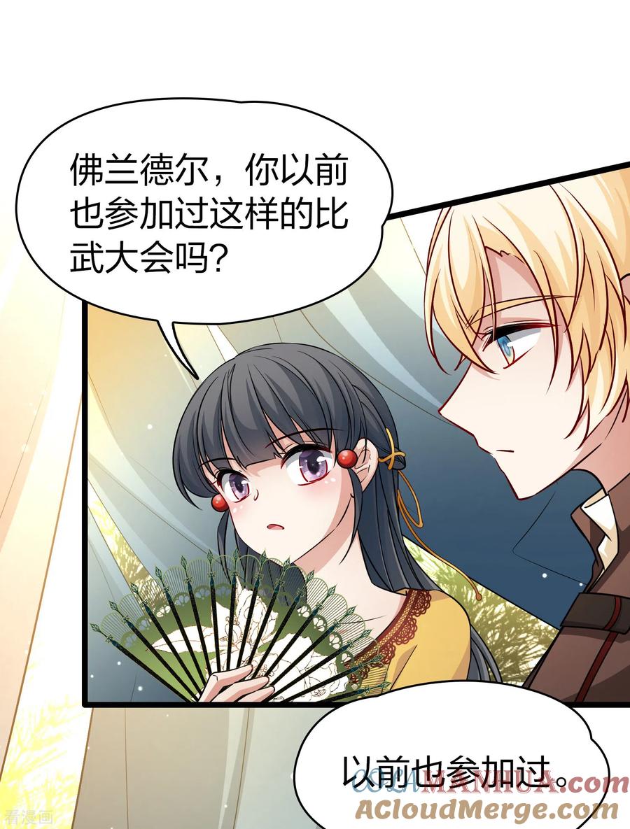 第2季第96话假面舞会4-寻找前世之旅-飒飒动漫（第7张）