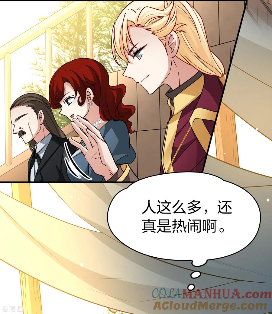 第2季第96话假面舞会4-寻找前世之旅-飒飒动漫（第5张）