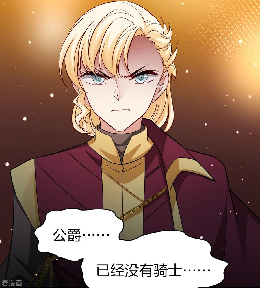 第2季第97话假面舞会5-寻找前世之旅-飒飒动漫（第4张）