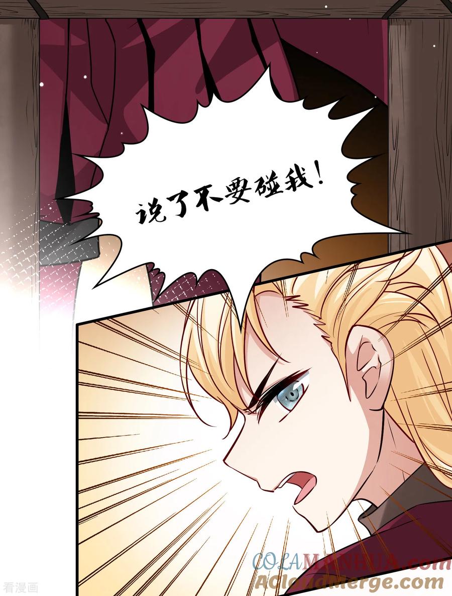 第2季第97话假面舞会5-寻找前世之旅-飒飒动漫（第9张）