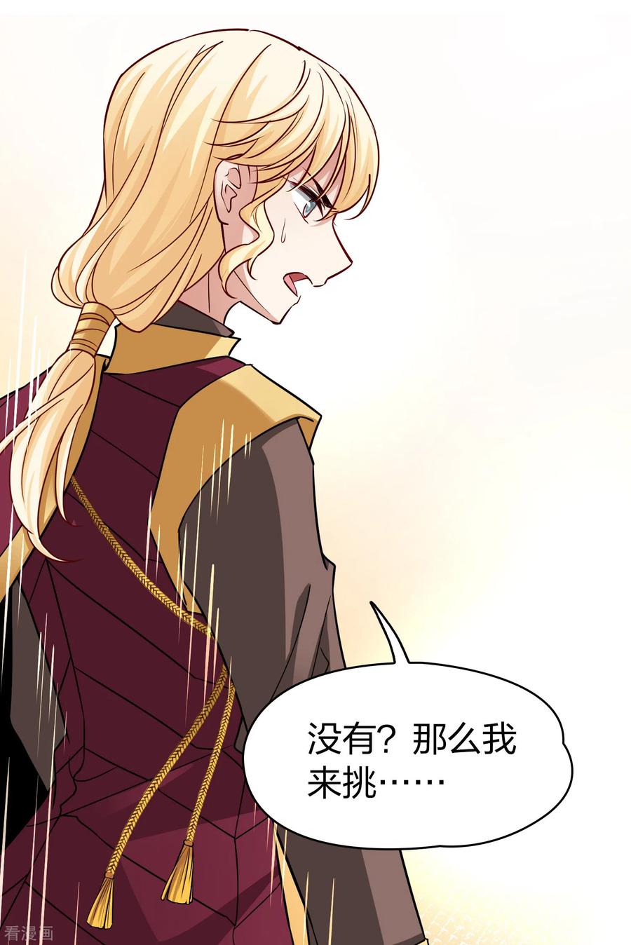 第2季第97话假面舞会5-寻找前世之旅-飒飒动漫（第6张）