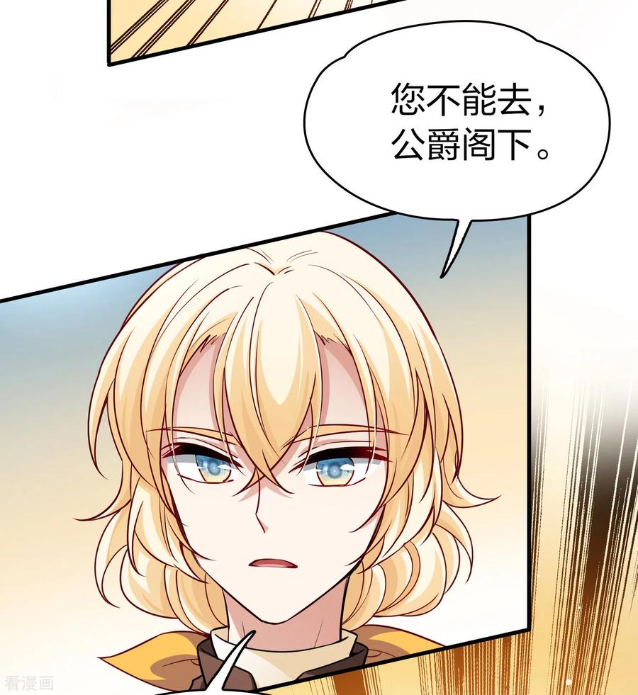 第2季第97话假面舞会5-寻找前世之旅-飒飒动漫（第10张）