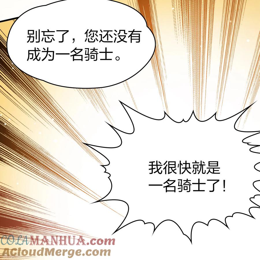 第2季第97话假面舞会5-寻找前世之旅-飒飒动漫（第11张）