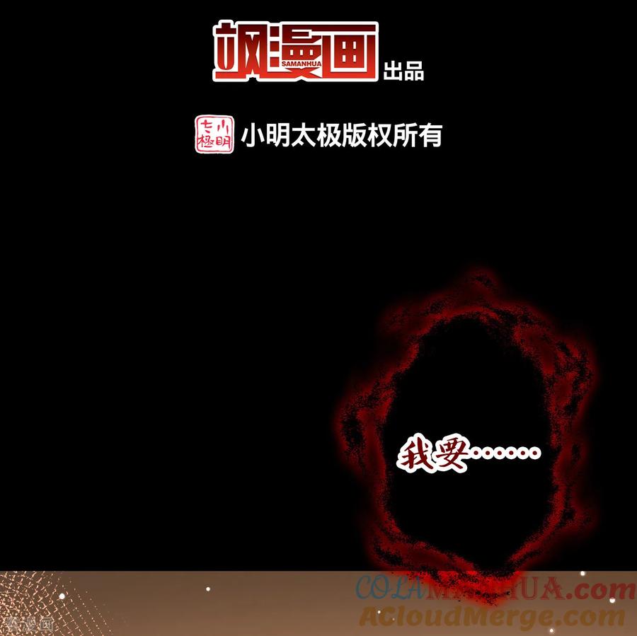 第2季第98话假面舞会6-寻找前世之旅-飒飒动漫（第3张）
