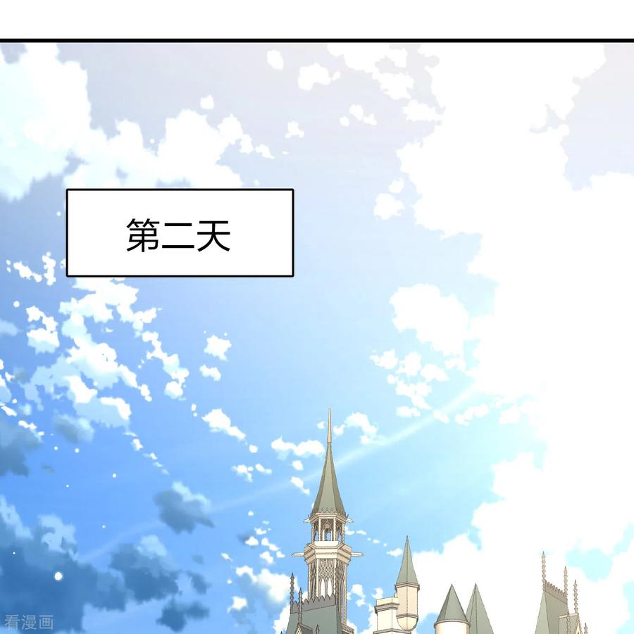 第2季第99话假面舞会7-寻找前世之旅-飒飒动漫（第16张）