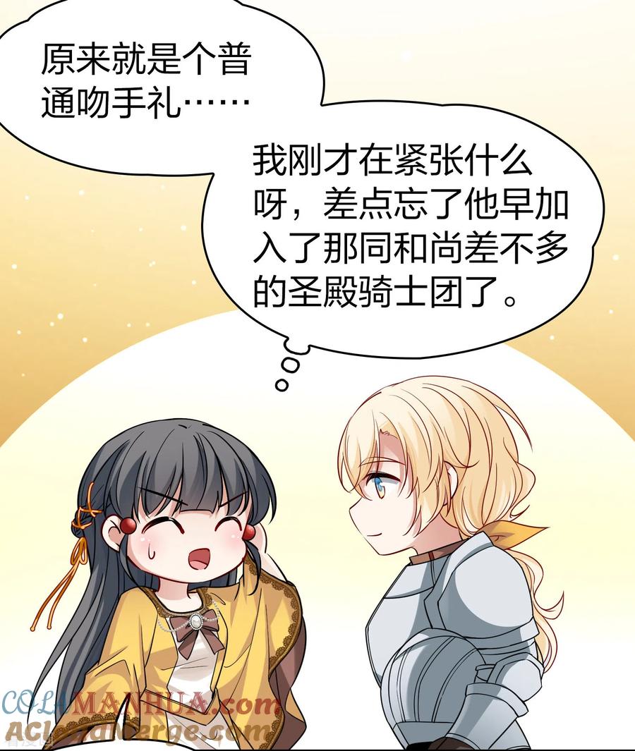 第2季第99话假面舞会7-寻找前世之旅-飒飒动漫（第11张）
