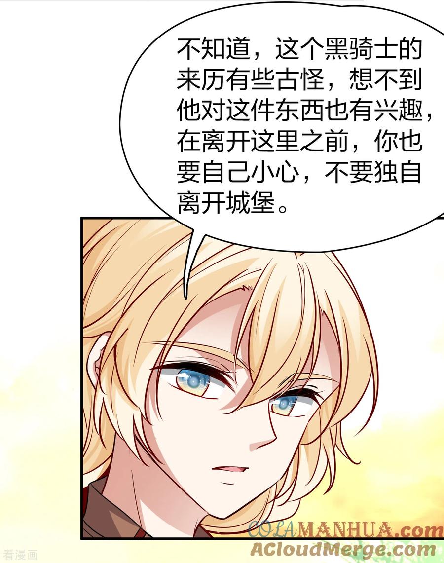 第2季第99话假面舞会7-寻找前世之旅-飒飒动漫（第13张）