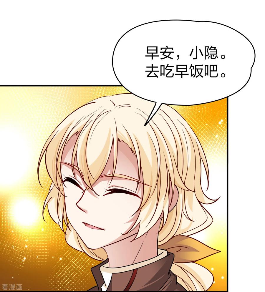 第2季第99话假面舞会7-寻找前世之旅-飒飒动漫（第20张）