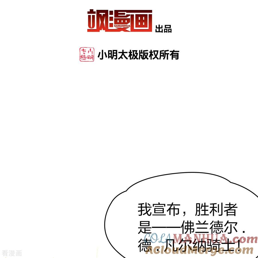 第2季第99话假面舞会7-寻找前世之旅-飒飒动漫（第3张）