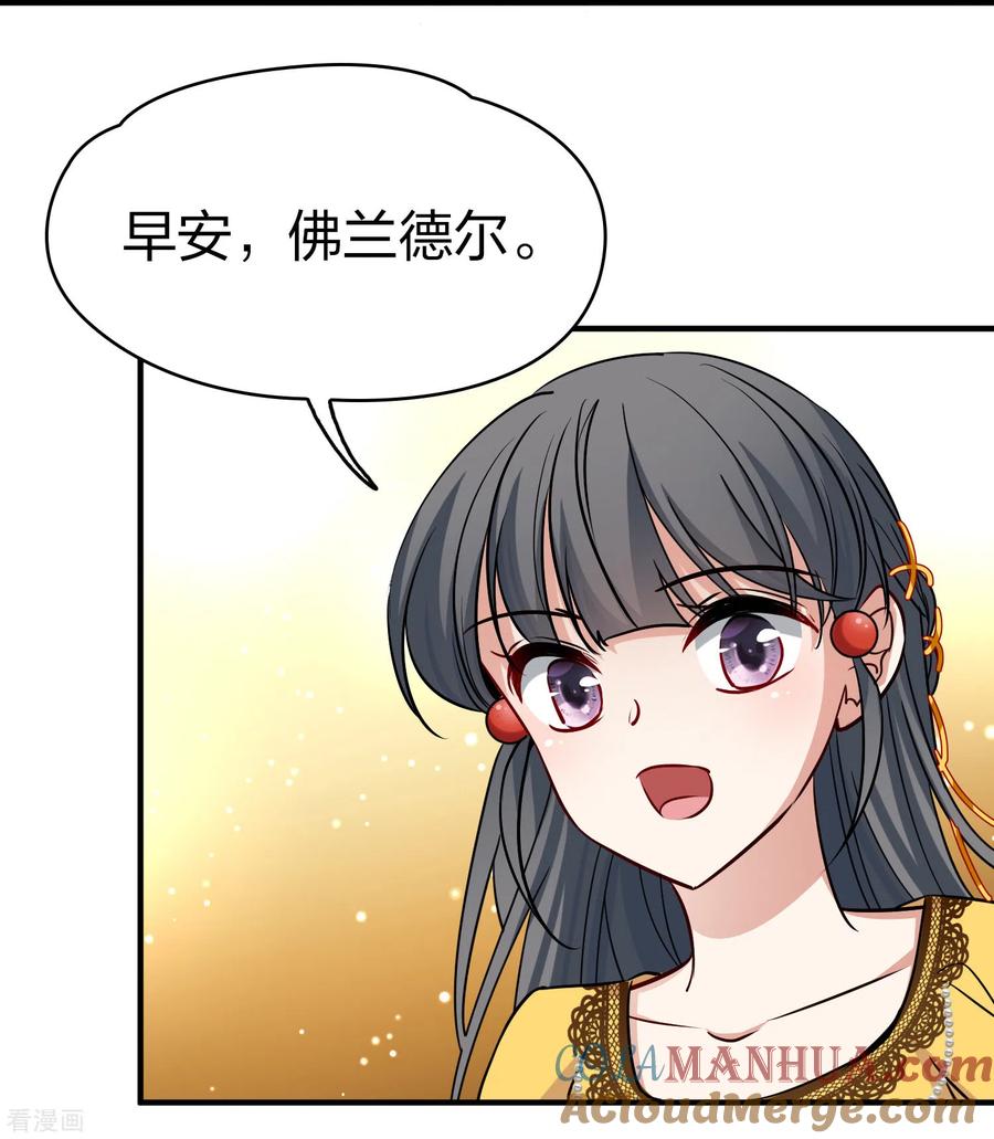 第2季第99话假面舞会7-寻找前世之旅-飒飒动漫（第19张）