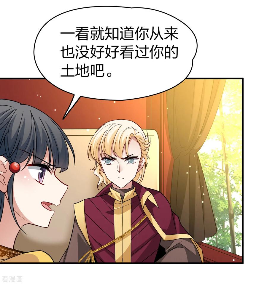 第2季第100话黑骑士的城堡1-寻找前世之旅-飒飒动漫（第16张）