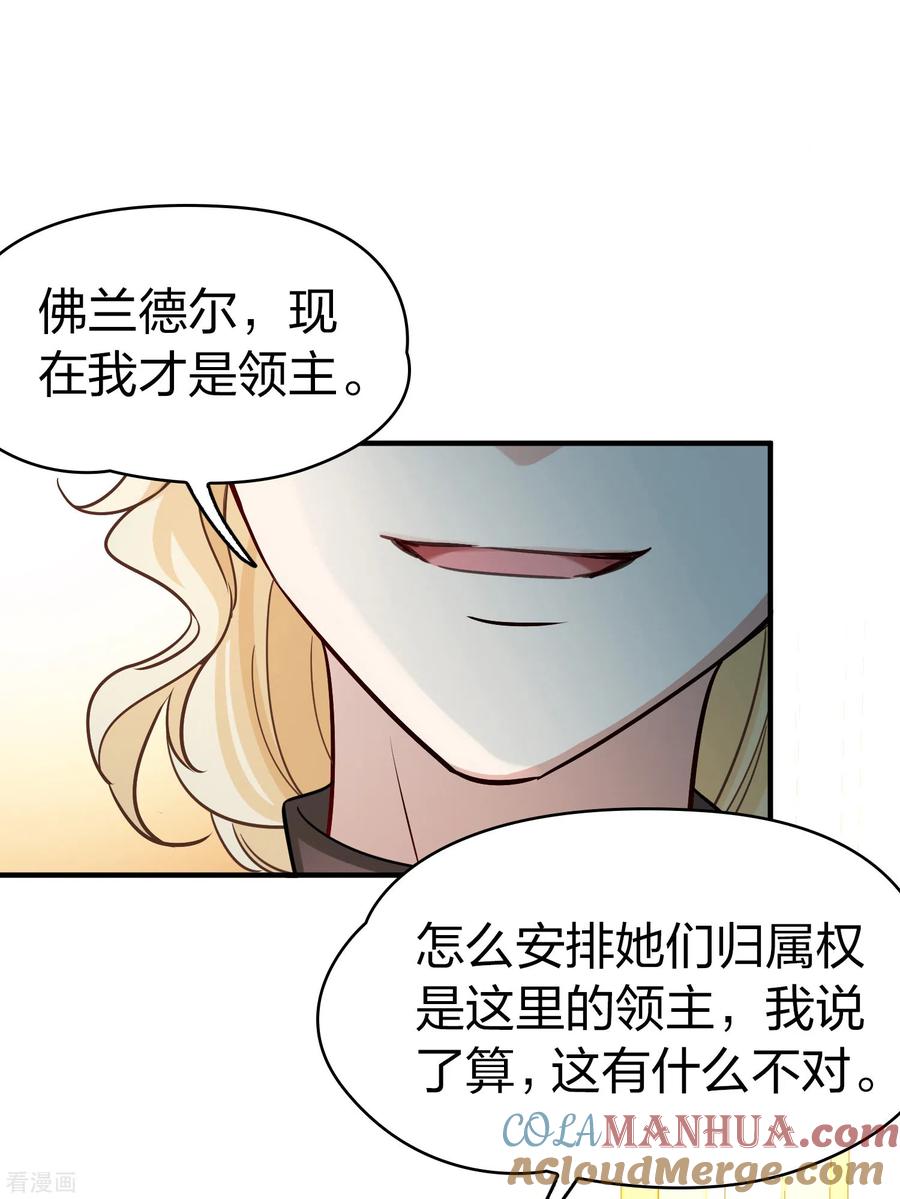 第2季第100话黑骑士的城堡1-寻找前世之旅-飒飒动漫（第3张）