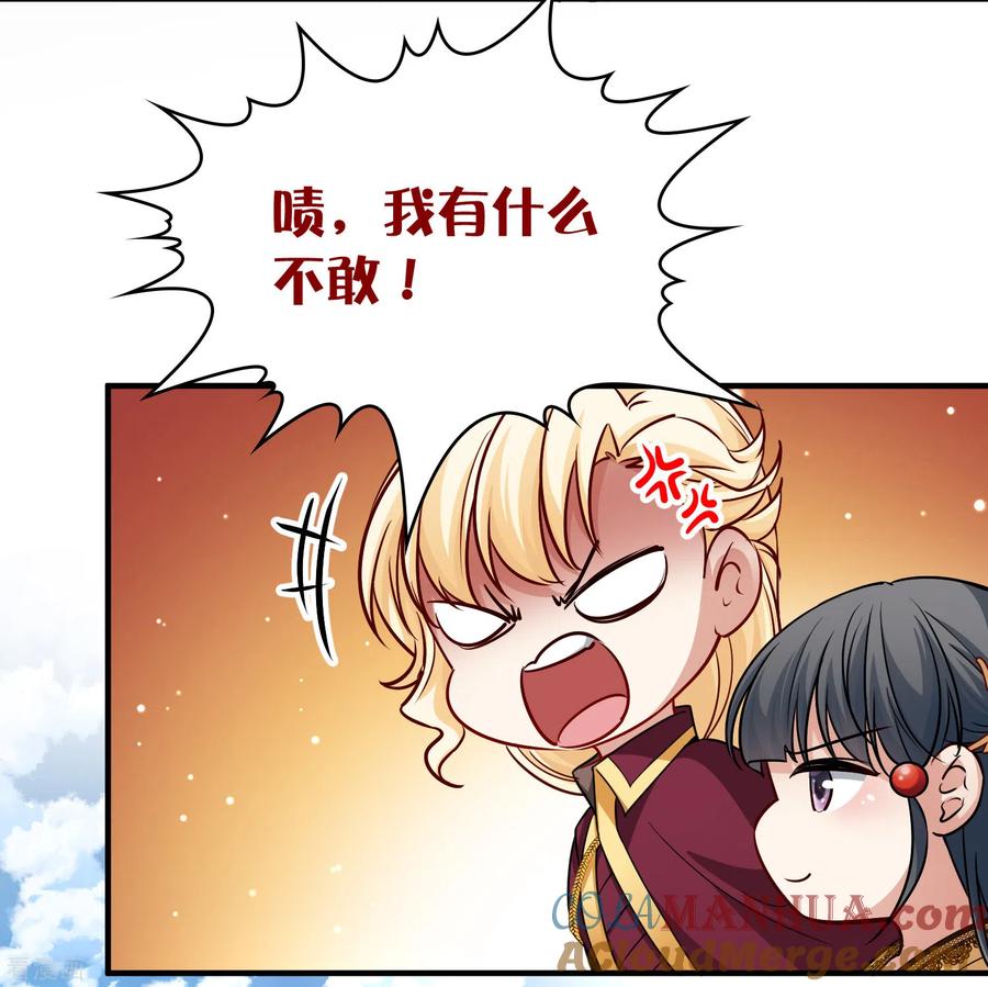 第2季第100话黑骑士的城堡1-寻找前世之旅-飒飒动漫（第11张）