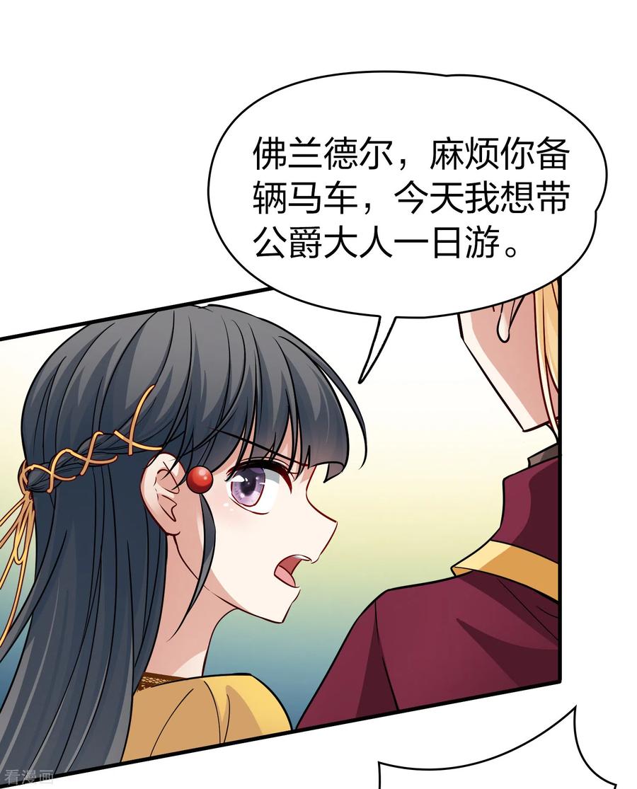 第2季第100话黑骑士的城堡1-寻找前世之旅-飒飒动漫（第8张）