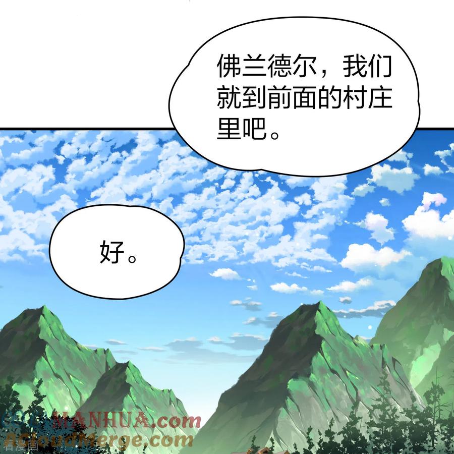 第2季第100话黑骑士的城堡1-寻找前世之旅-飒飒动漫（第19张）