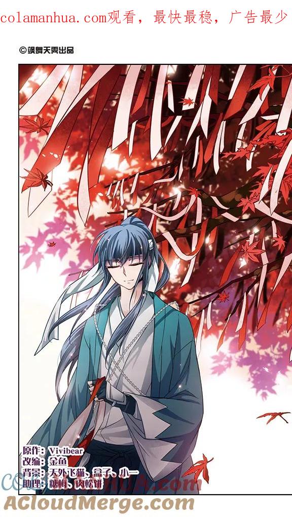 第61话愚蠢的武士1-寻找前世之旅-飒飒动漫（第1张）
