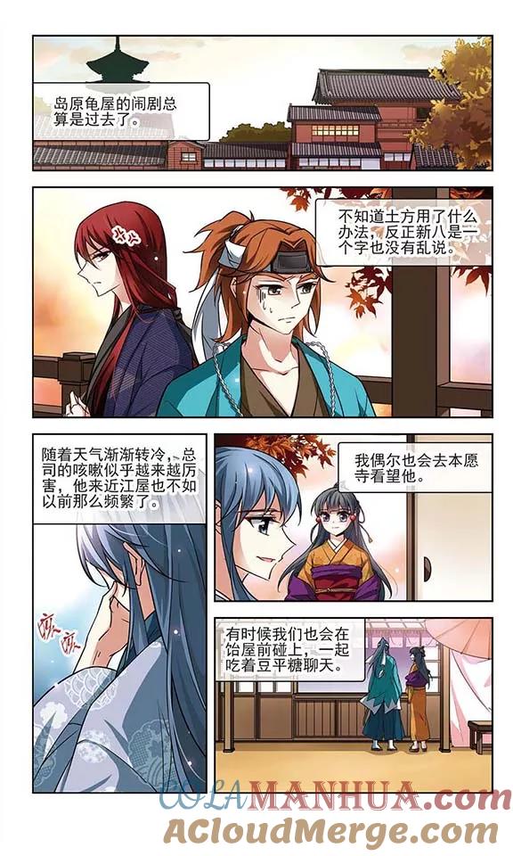 第61话愚蠢的武士1-寻找前世之旅-飒飒动漫（第2张）