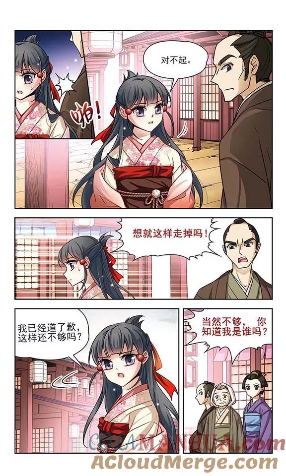 第61话愚蠢的武士1-寻找前世之旅-飒飒动漫（第4张）
