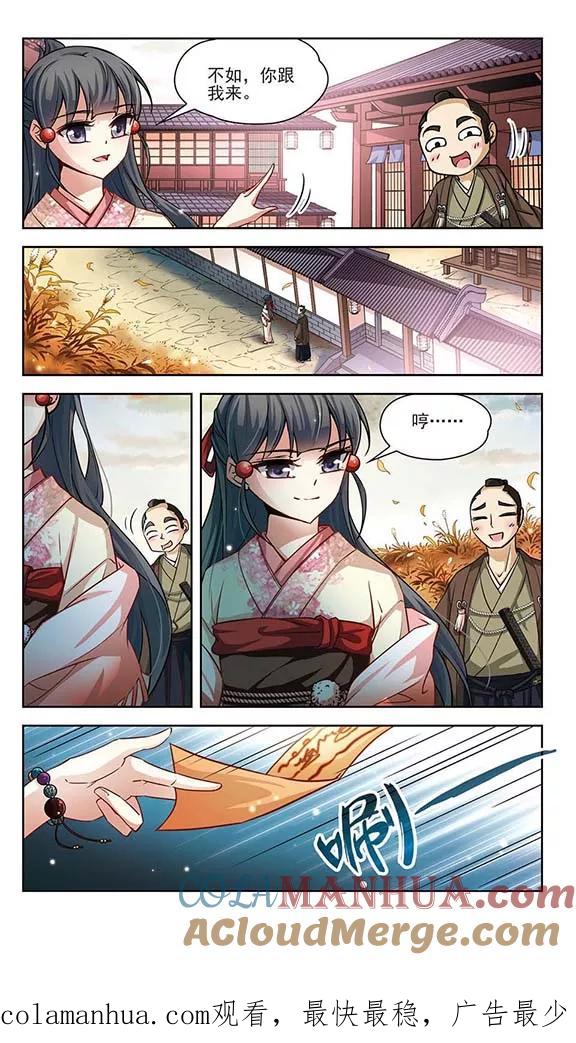 第61话愚蠢的武士1-寻找前世之旅-飒飒动漫（第7张）