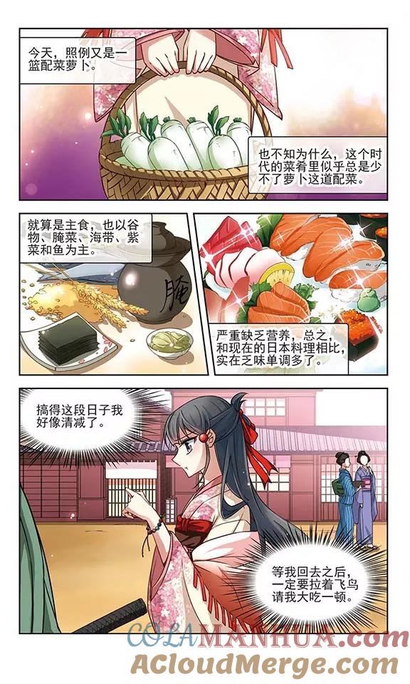 第61话愚蠢的武士1-寻找前世之旅-飒飒动漫（第3张）