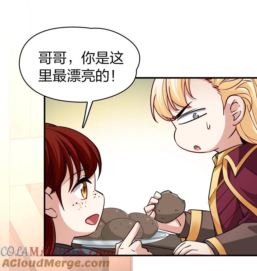 第2季第101话黑骑士的城堡2-寻找前世之旅-飒飒动漫（第13张）