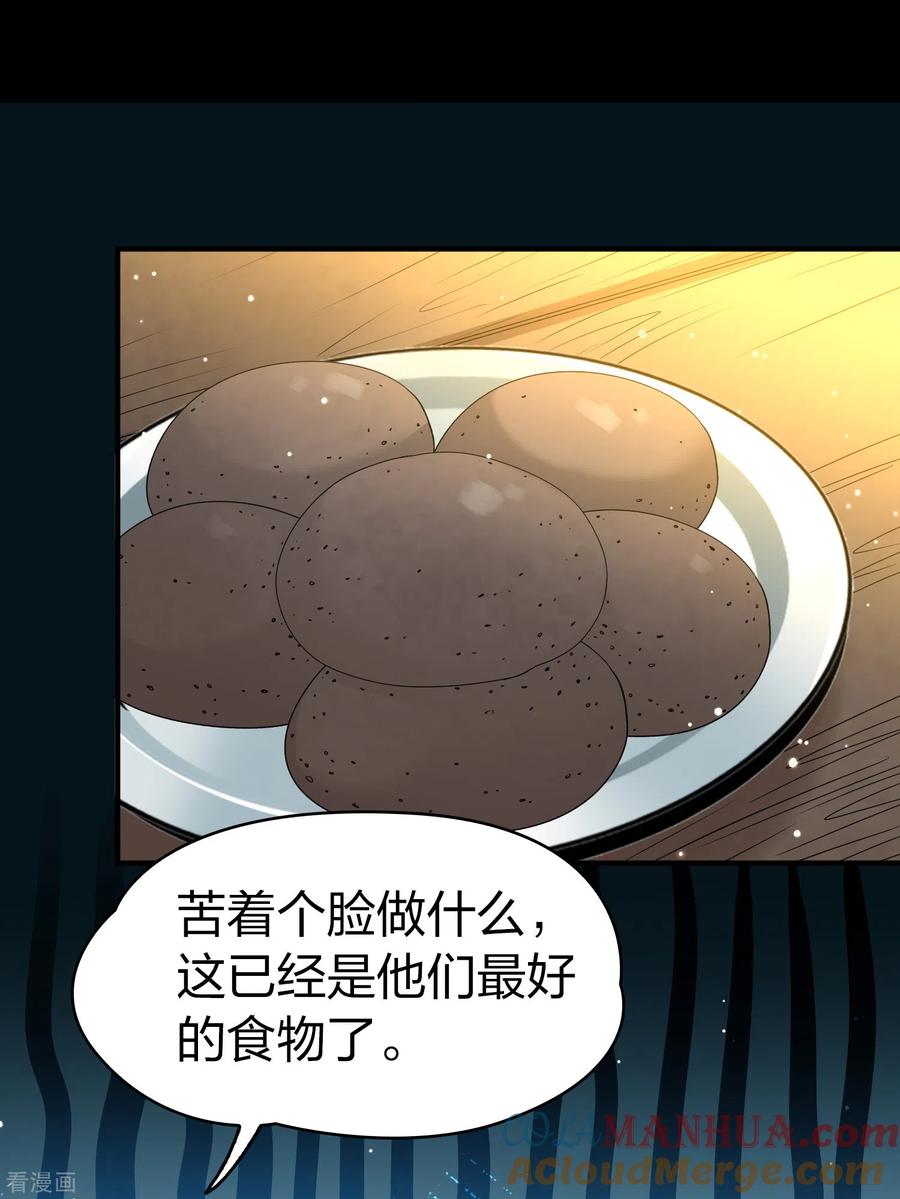 第2季第101话黑骑士的城堡2-寻找前世之旅-飒飒动漫（第3张）