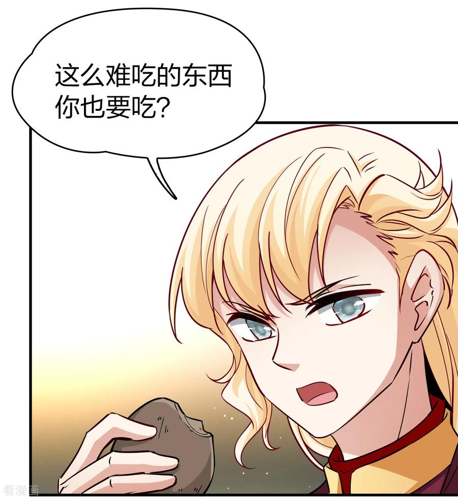 第2季第101话黑骑士的城堡2-寻找前世之旅-飒飒动漫（第16张）