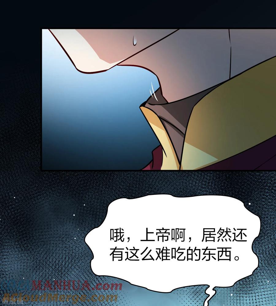 第2季第101话黑骑士的城堡2-寻找前世之旅-飒飒动漫（第9张）