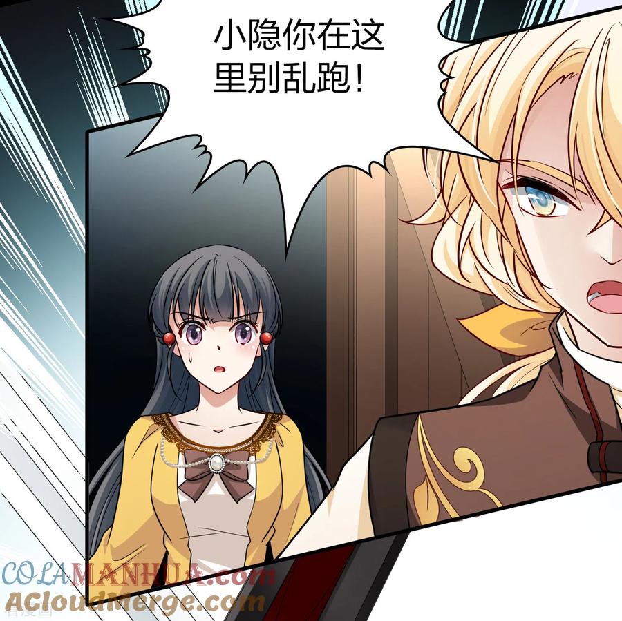 第2季第102话黑骑士的城堡3-寻找前世之旅-飒飒动漫（第8张）