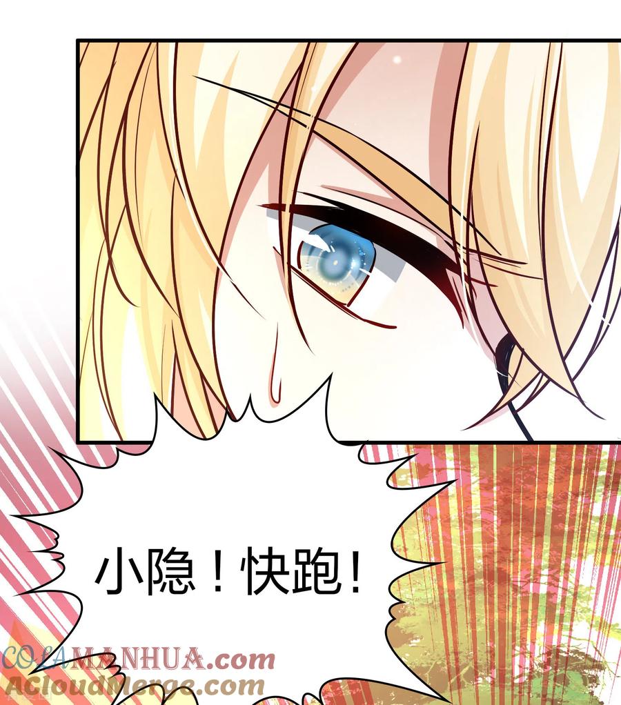 第2季第103话黑骑士的城堡4-寻找前世之旅-飒飒动漫（第11张）