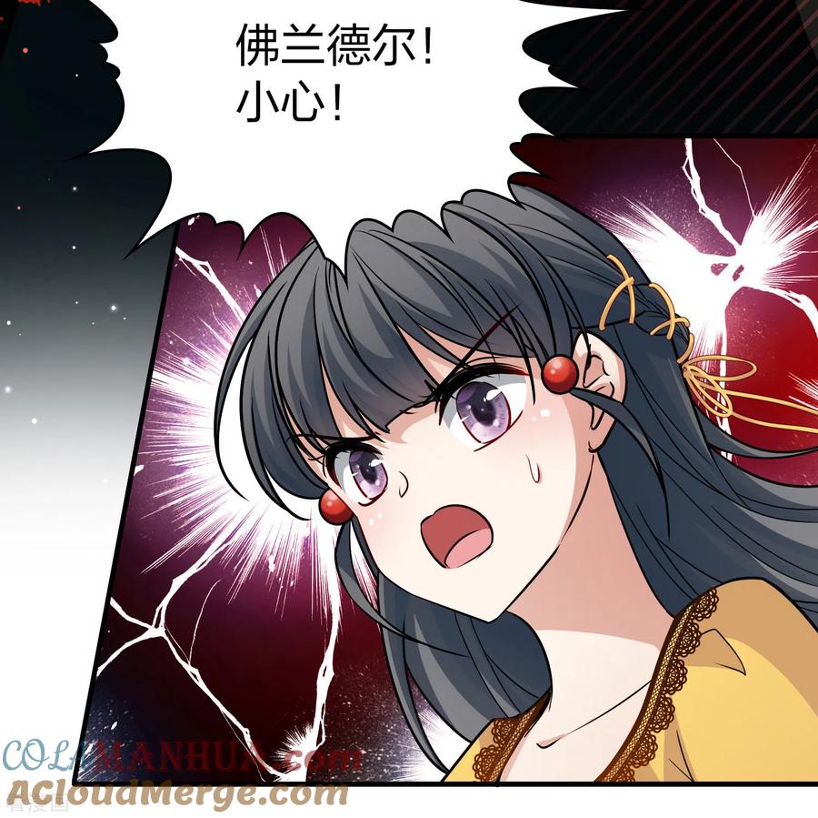 第2季第103话黑骑士的城堡4-寻找前世之旅-飒飒动漫（第5张）