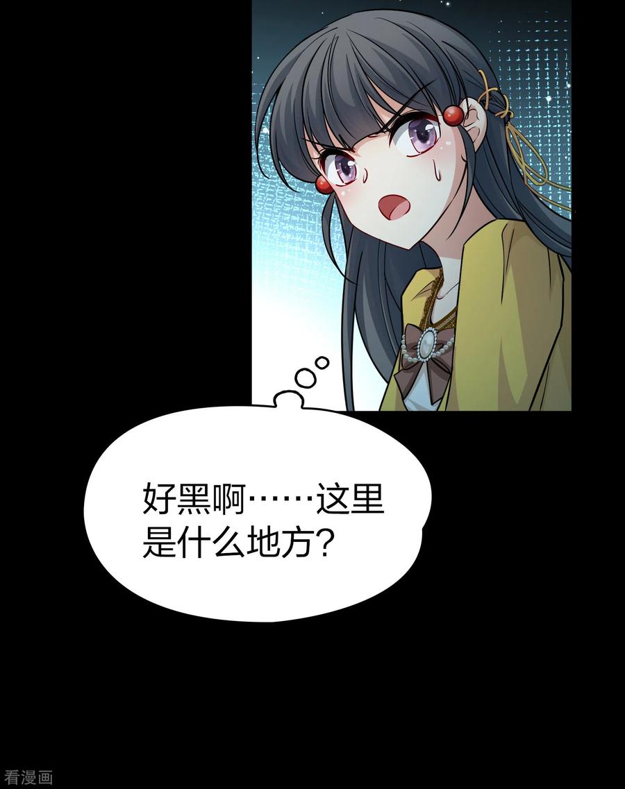 第2季第104话黑骑士的城堡5-寻找前世之旅-飒飒动漫（第4张）
