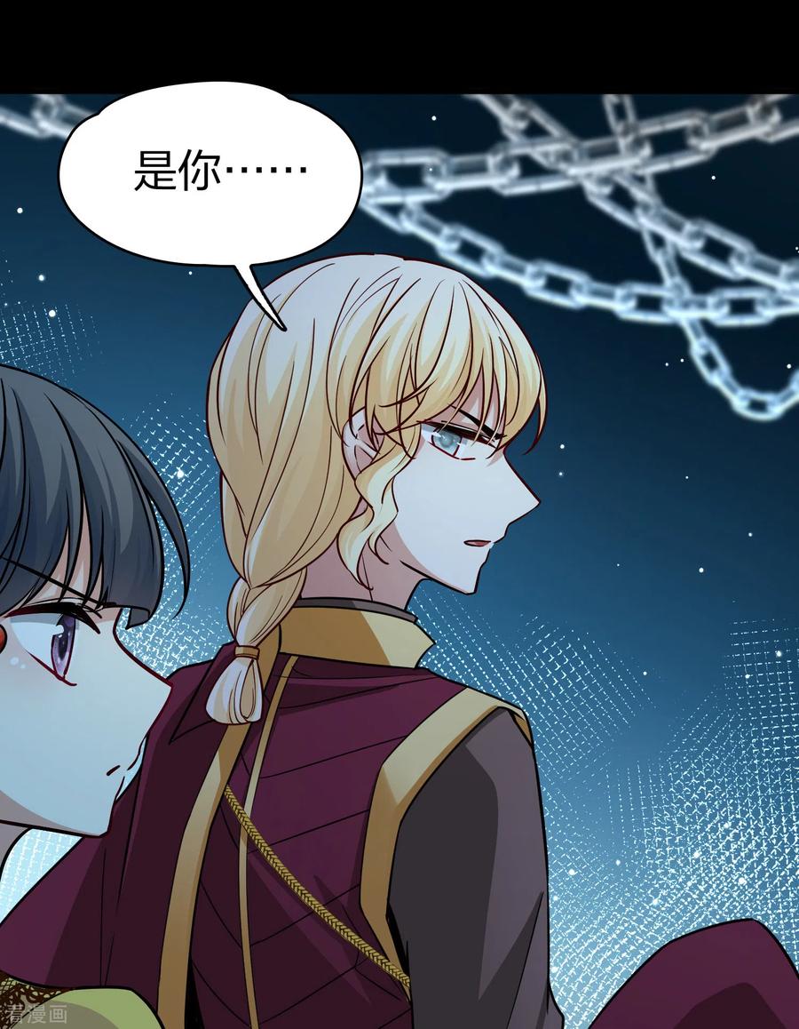 第2季第104话黑骑士的城堡5-寻找前世之旅-飒飒动漫（第8张）