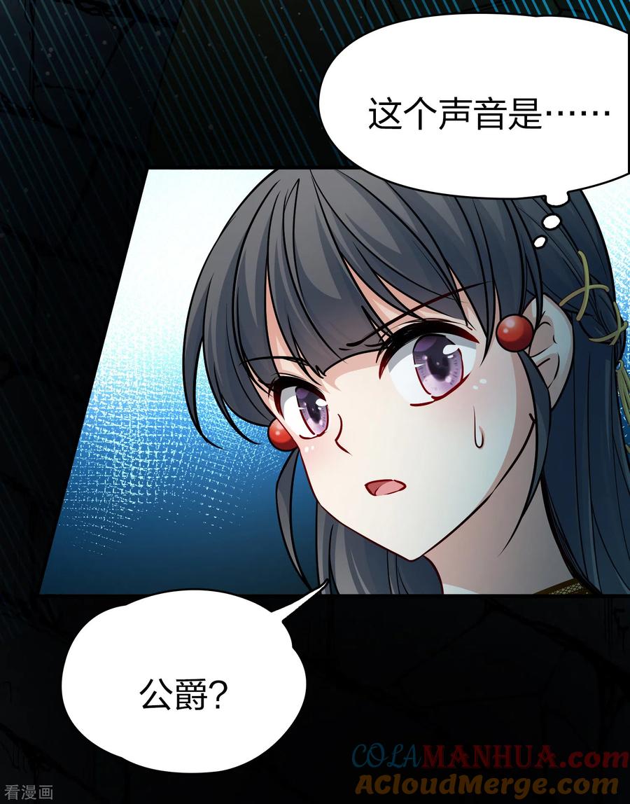 第2季第104话黑骑士的城堡5-寻找前世之旅-飒飒动漫（第7张）