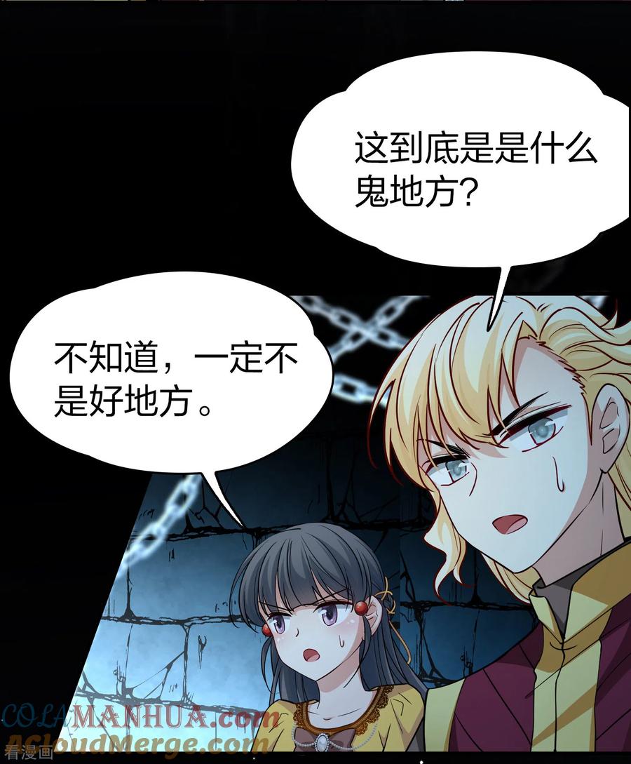 第2季第104话黑骑士的城堡5-寻找前世之旅-飒飒动漫（第9张）