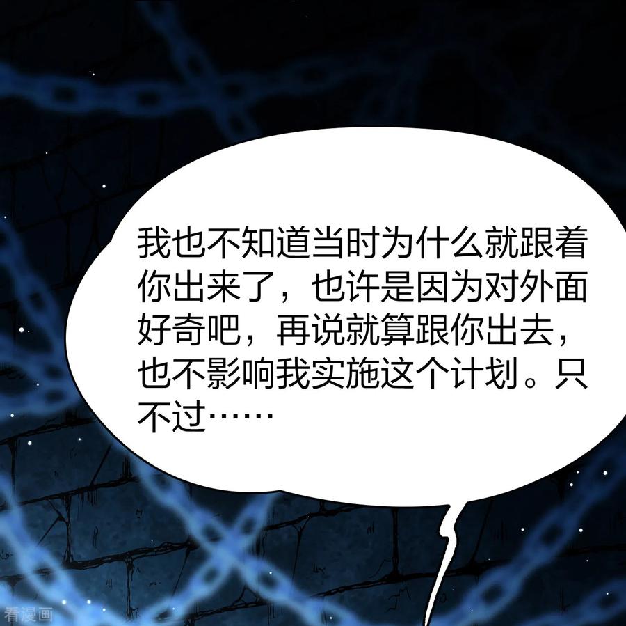 第2季第105话黑骑士的城堡6-寻找前世之旅-飒飒动漫（第9张）