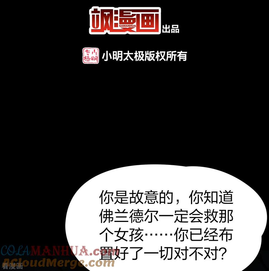 第2季第105话黑骑士的城堡6-寻找前世之旅-飒飒动漫（第2张）
