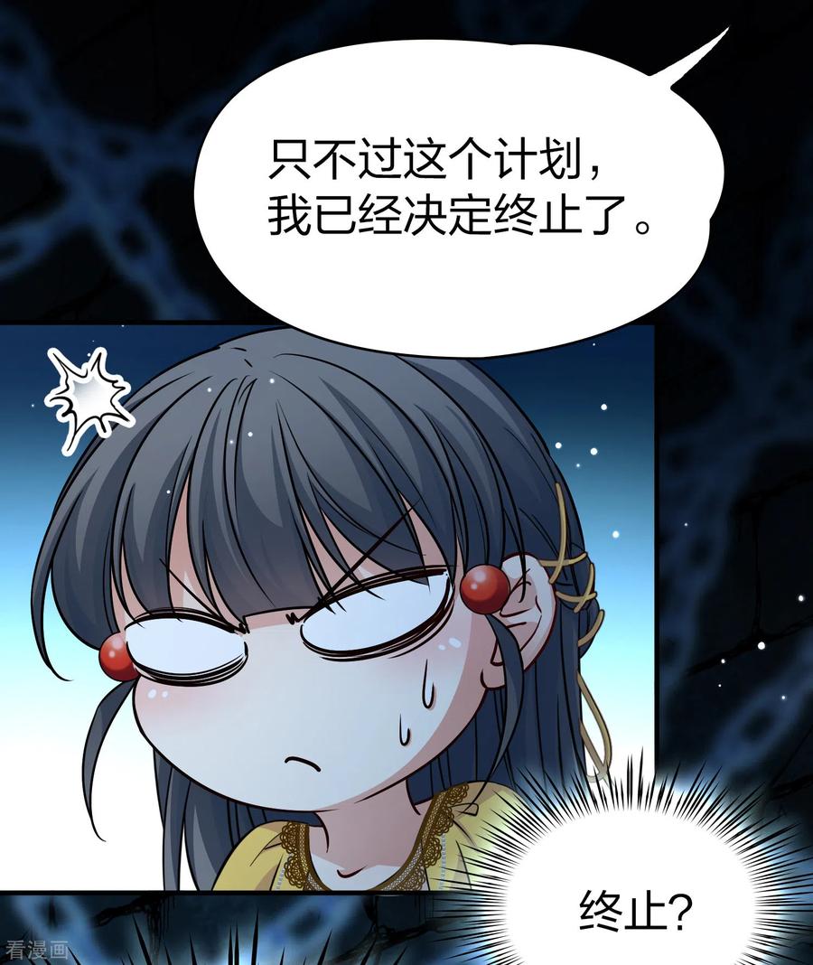 第2季第105话黑骑士的城堡6-寻找前世之旅-飒飒动漫（第11张）