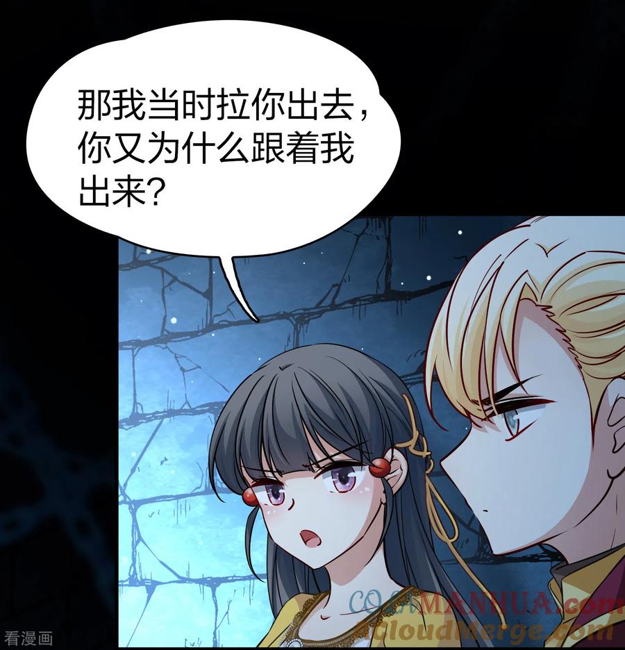 第2季第105话黑骑士的城堡6-寻找前世之旅-飒飒动漫（第8张）