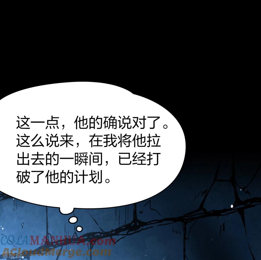 第2季第105话黑骑士的城堡6-寻找前世之旅-飒飒动漫（第6张）