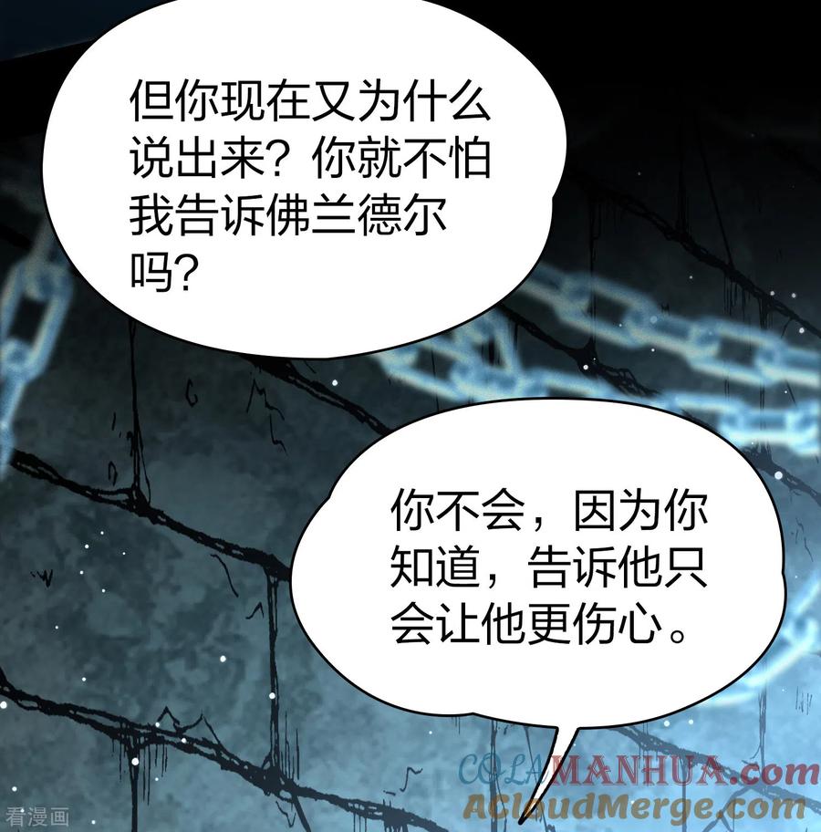 第2季第105话黑骑士的城堡6-寻找前世之旅-飒飒动漫（第4张）