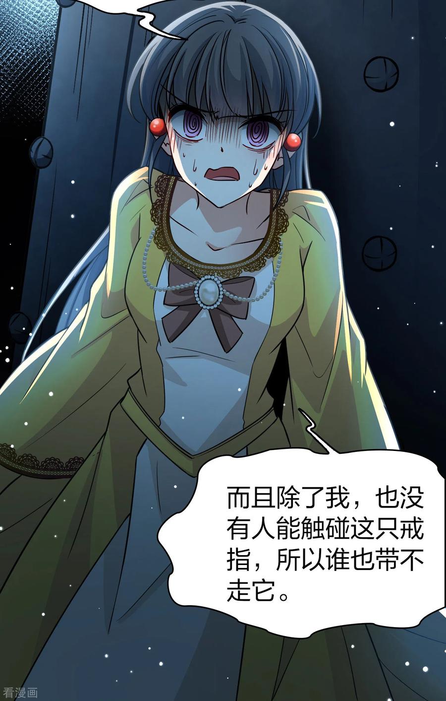 第2季第106话黑骑士的城堡7-寻找前世之旅-飒飒动漫（第10张）