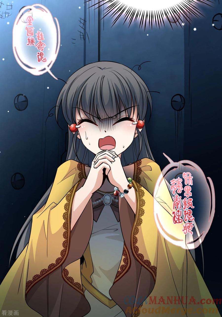 第2季第106话黑骑士的城堡7-寻找前世之旅-飒飒动漫（第19张）