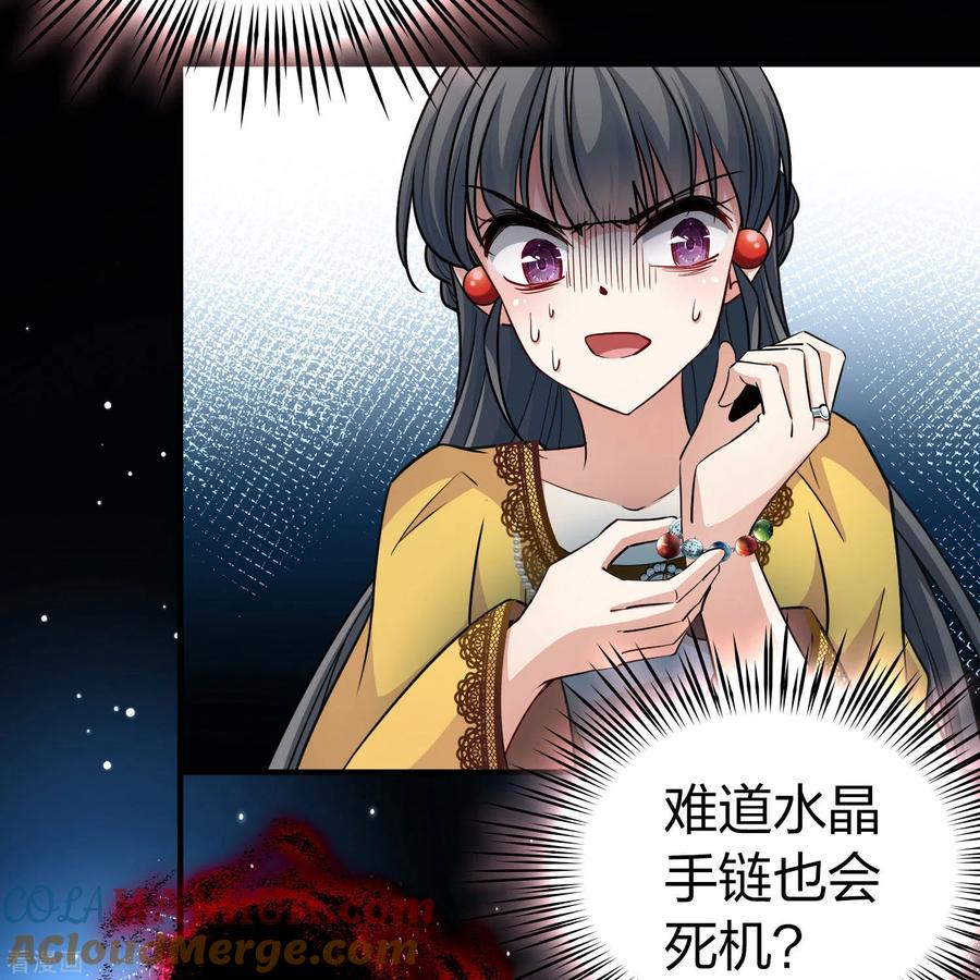 第2季第106话黑骑士的城堡7-寻找前世之旅-飒飒动漫（第7张）