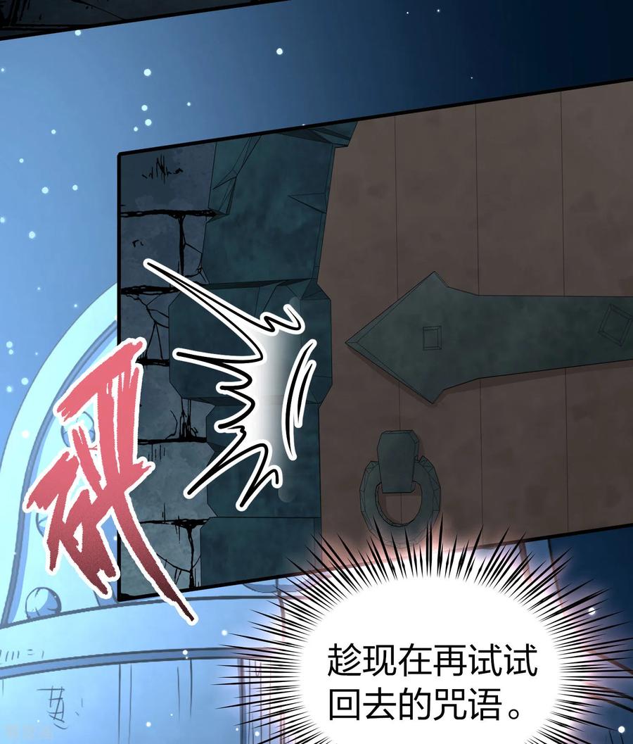 第2季第106话黑骑士的城堡7-寻找前世之旅-飒飒动漫（第18张）