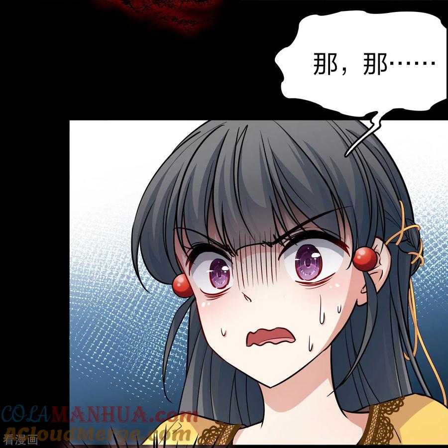 第2季第106话黑骑士的城堡7-寻找前世之旅-飒飒动漫（第13张）