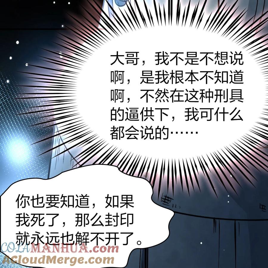 第2季第106话黑骑士的城堡7-寻找前世之旅-飒飒动漫（第9张）